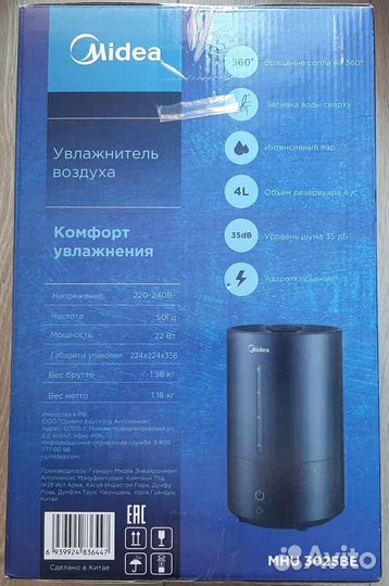 Увлажнитель воздуха midea