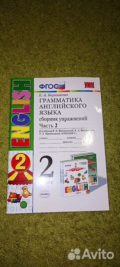 Грамматика английского языка 2 класс