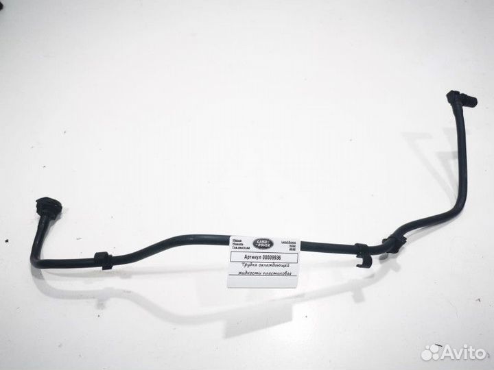 Трубка охлаждающей жидкости металлическая