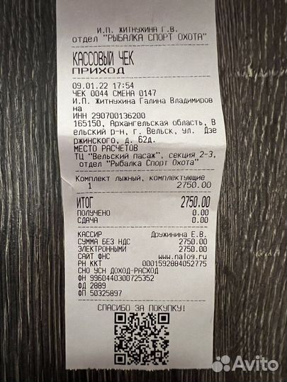 Лыжные ботинки