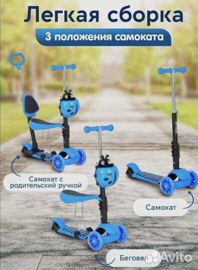 Самокат детский 3 в 1