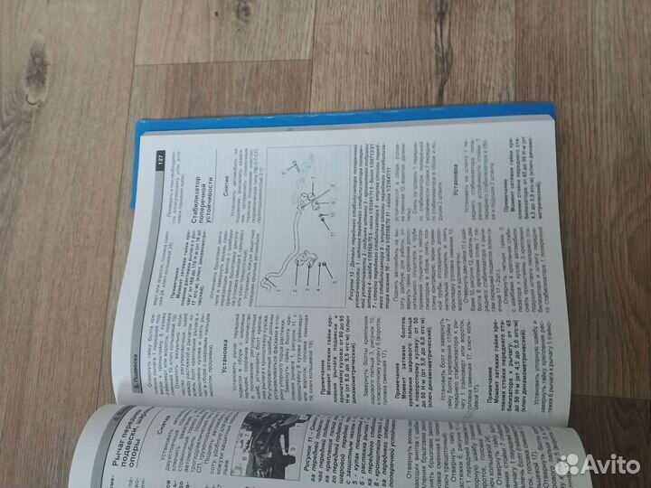 Книга по эксплуатации ваз 1117,1118,1119