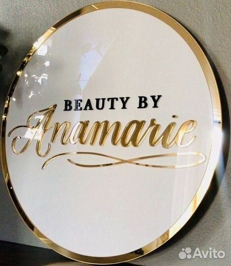 Вывеска для салона красоты 304