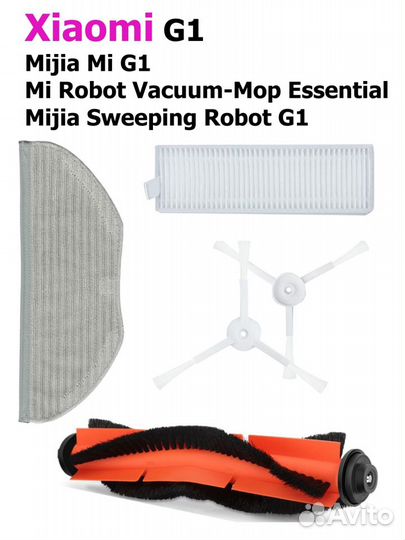 Расходники и запчасти к роботу-пылесосу