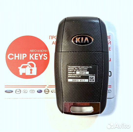 Ключ зажигания Киа Церато / Kia Cerato 95430-A7100