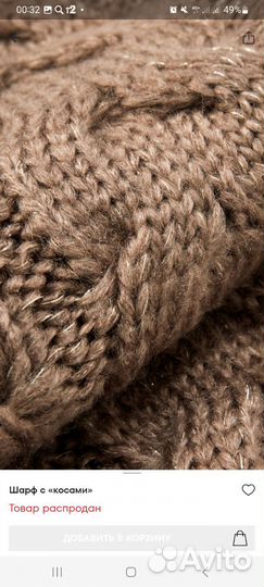 Шапка и снуд