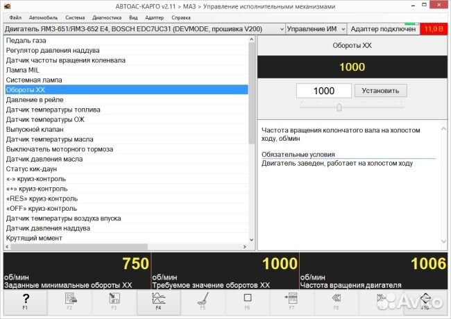 Автосканер Автоас-Карго для грузовых