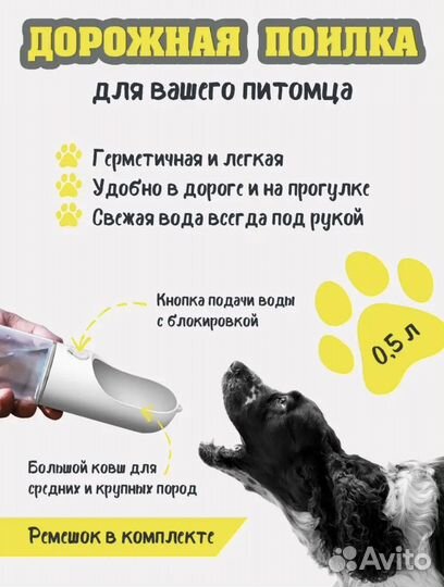 Набор аксессуаров для собак