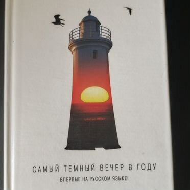 Дин Кунц книги