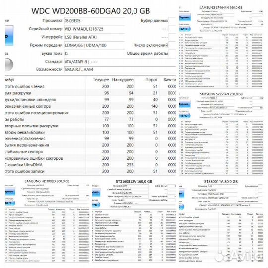 Жёсткий диск IDE 80-300GB