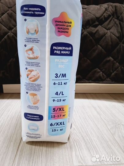 Трусики manu xl, 54 шт