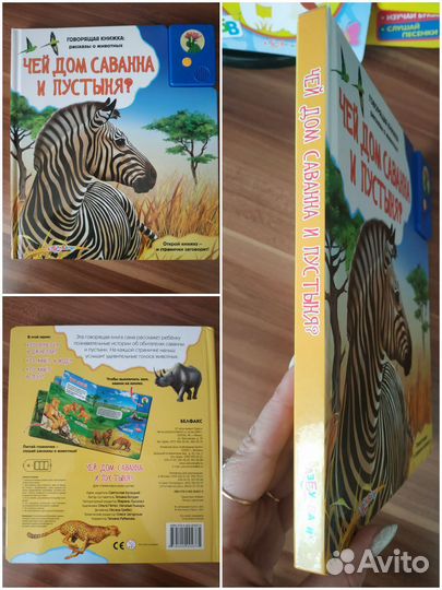 Говорящие книжки 