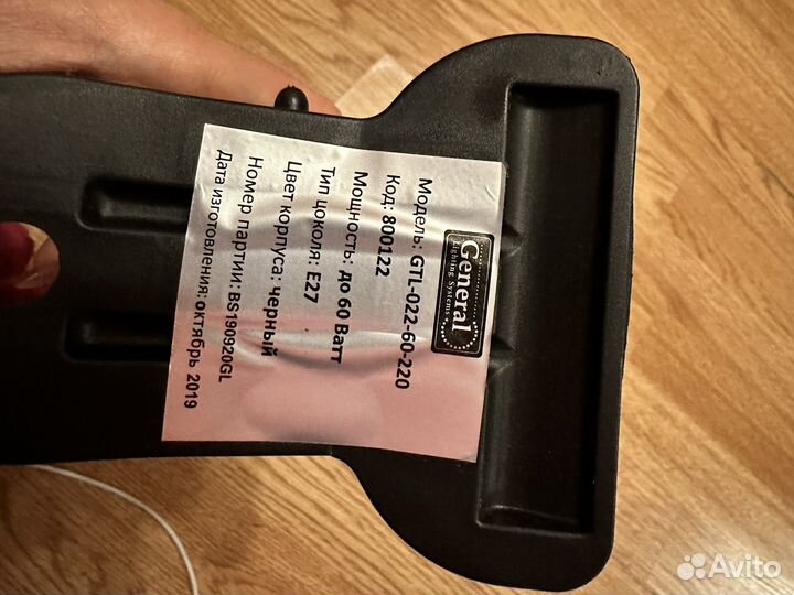 Лампа настольная