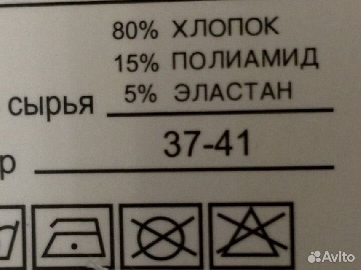 Женские носки