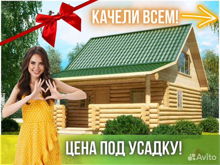 Сруб дома из бревна ручной рубки Не Бруса 8x6