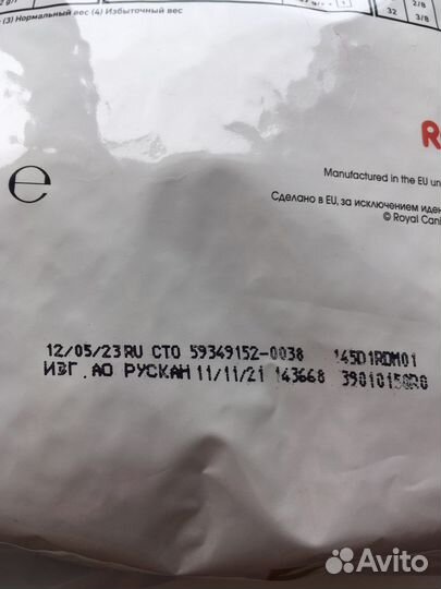 Корм для кошек Royal canin urinary s/o