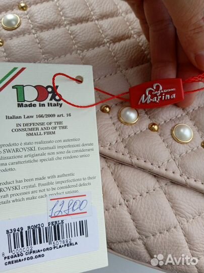 Сумочка женская Марина Крационе