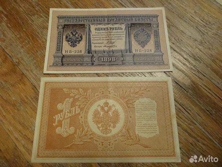 Российские деньги, старые