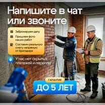 Механизированная штукатурка стен с гарантией, Зеленоград