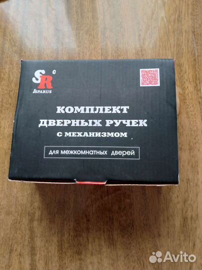 Дверная ручка,новая в упаковке