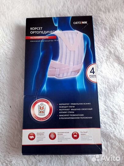 Корсет ортопедический детский