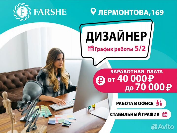 Графический дизайнер