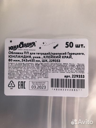 Обложки для тетрадей и учебников