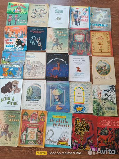 Советские детские книги