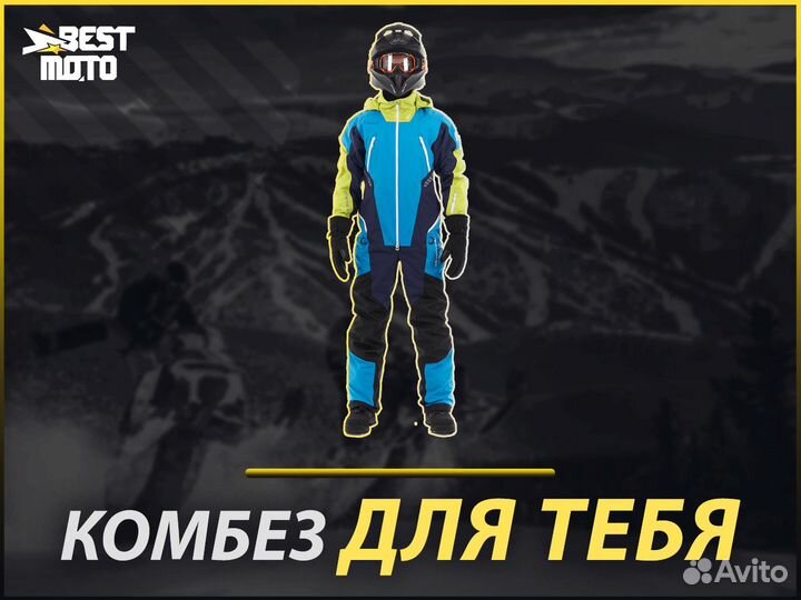 Комбинезон Extreme 2.0 MAN Blue - Yellow Green 202
