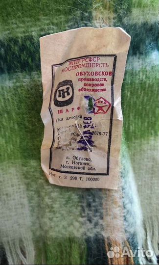Мохеровые шарфы СССР, винтаж