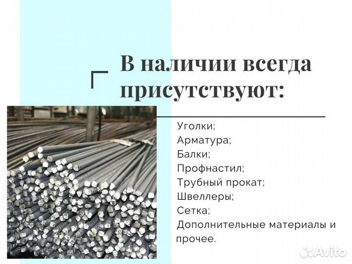 Арматура рифленая немерная с доставкой