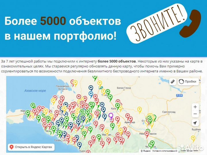Интернет в загородный дом набор № 80