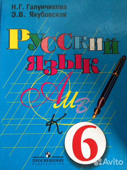 Учебники истории, русского языка