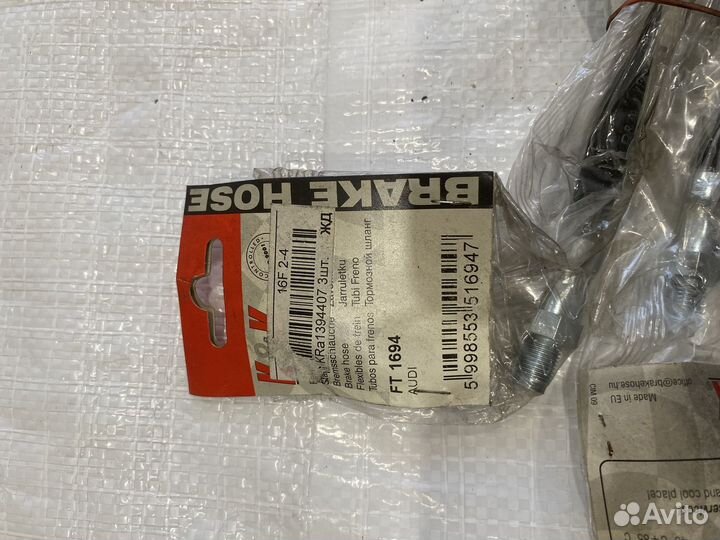 Шланги торм задн Audi 100 82'-88' K&K FT1694