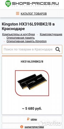 Оперативная память ddr3 для ноутбука