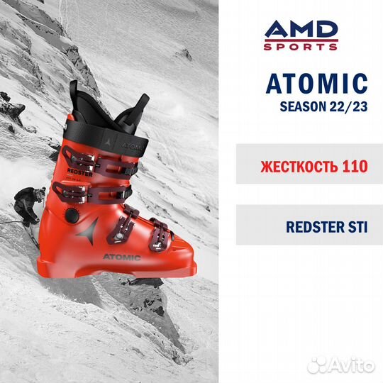 Горнолыжные ботинки Atomic Redster STI 110 р.25.5