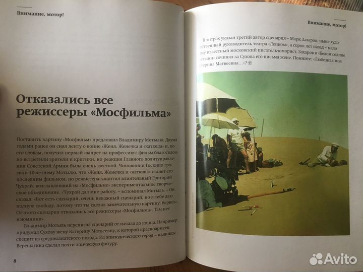 Коллекция книга +DVD «Советское кино»