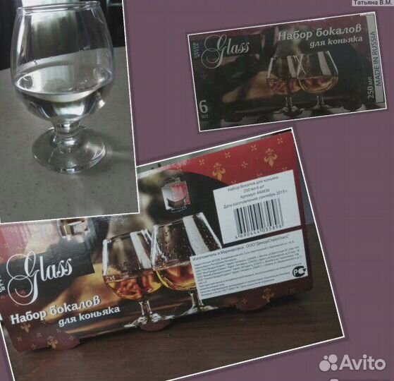Бокалы для коньяка набор новые
