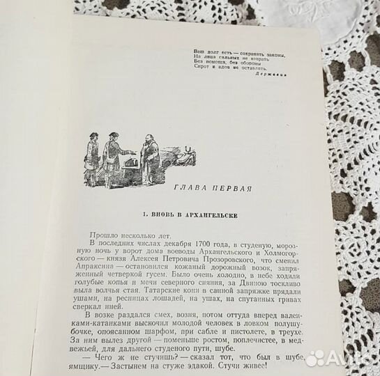 Юрий Герман, Россия молодая