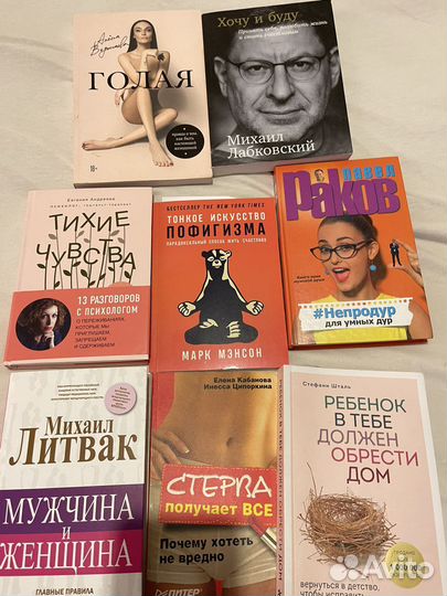 Книги по психологии