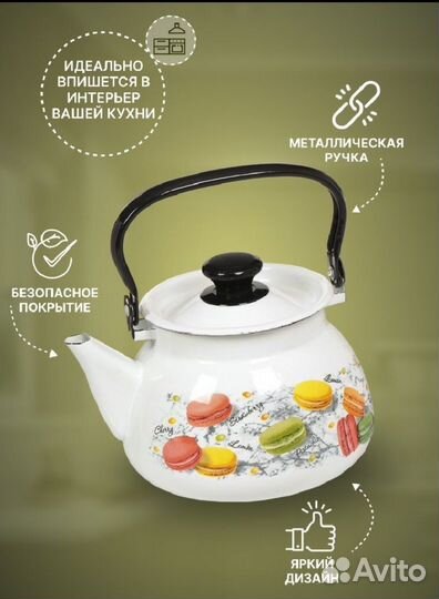 Чайник эмалированный 3л