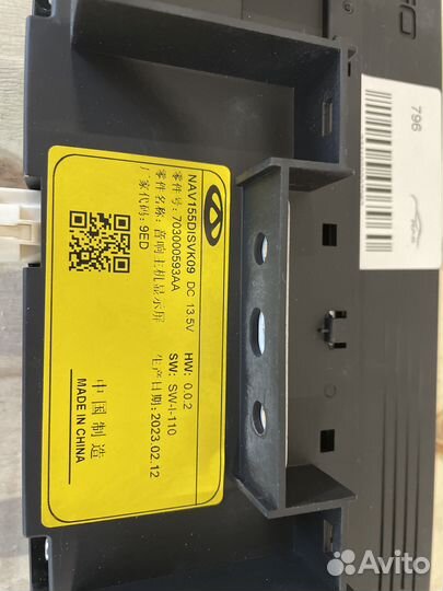 Дисплей мультимедиа 796 Chery Tiggo 4 Б/у