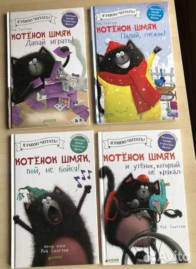 Детские книги clever