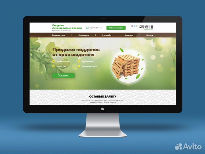 Создание сайтов