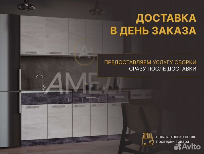 Шкаф для кухни