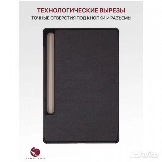 Чехол для Samsung Tab S9 FE (X510) 10.9'' #386303