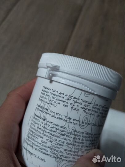 Набор для шугаринга