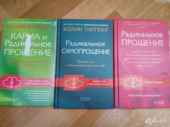 Книги Колин Типпинг