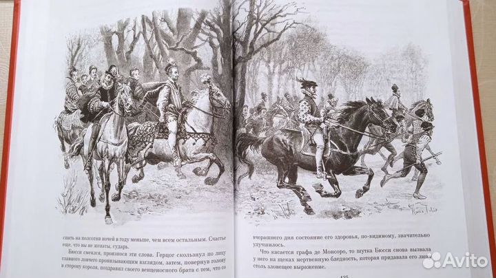 Дюма. Графиня де Монсоро.Больше чем книга