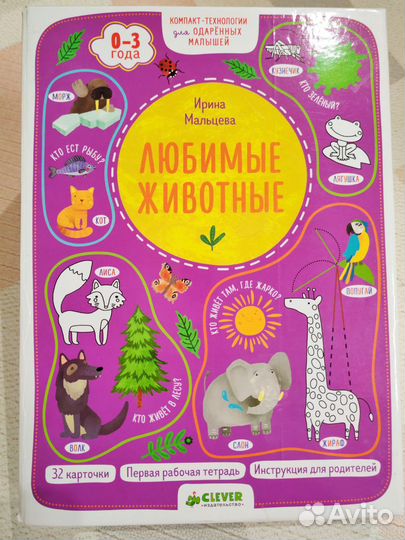 Clever карточки алфавит в картинках животные